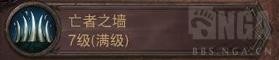 《暗黑破坏神不朽》死灵法术流BD分享 法术流死灵怎么玩
