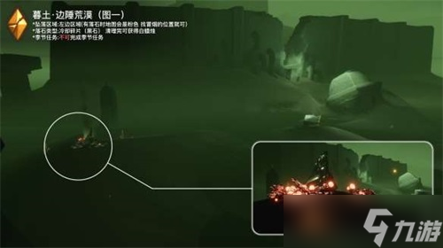 光遇破晓季墓土黑石怎么找