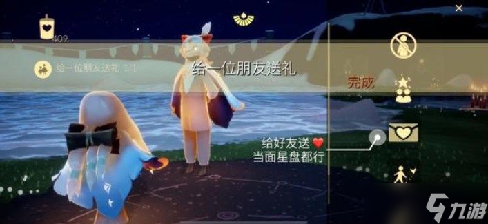 光遇8.9任务怎么做