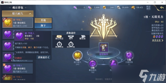 黎明之海怎么获取装备打造装备