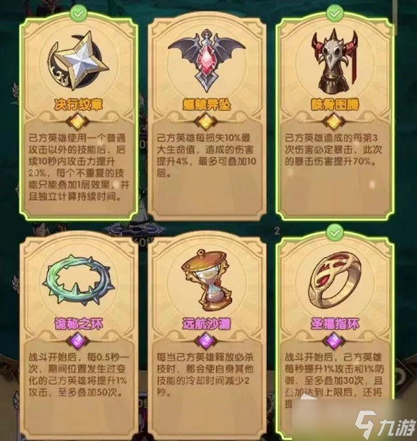 《剑与远征》幻海奇航强敌挑战打法攻略