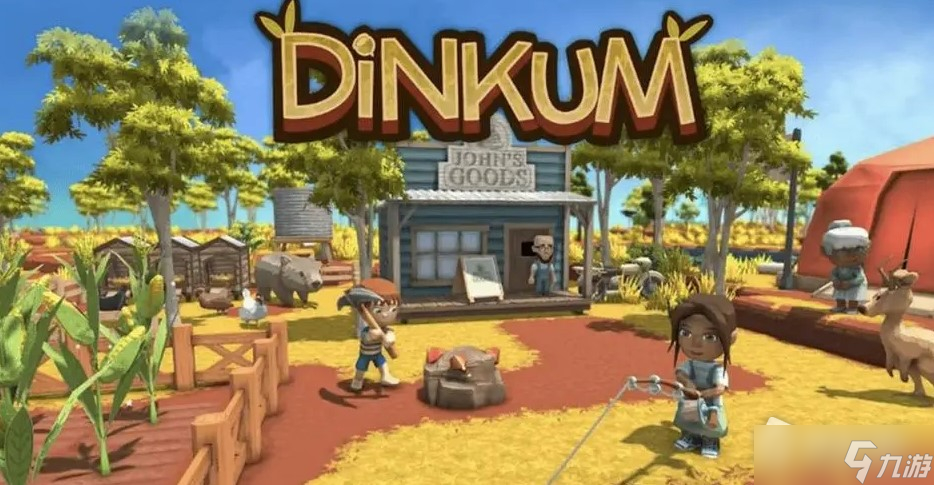 《Dinkum》鱼书获得方法