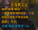 《再刷一把》怎么看掉寶率？掉寶率查看方法分享