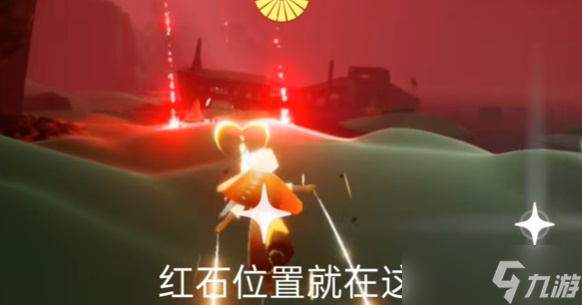 光遇8.9红石位置攻略