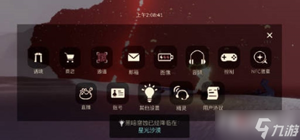 《光遇》破晓季红石爆发时间查询表分享