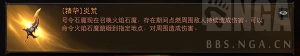 《暗黑破坏神不朽》死灵法术流BD分享 法术流死灵怎么玩？