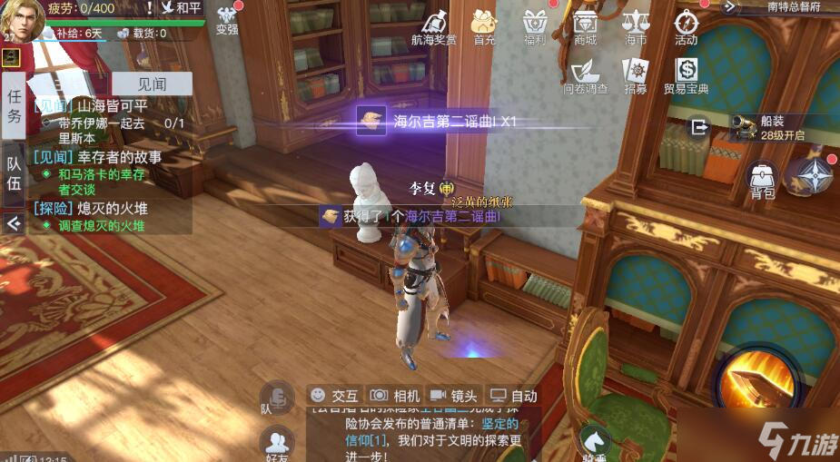 黎明之海南特隐藏宝物获取位置介绍