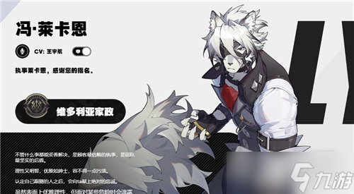《绝区零》配音CV一览