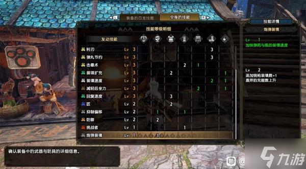 《怪物猎人崛起》曙光各武器极限配装分享