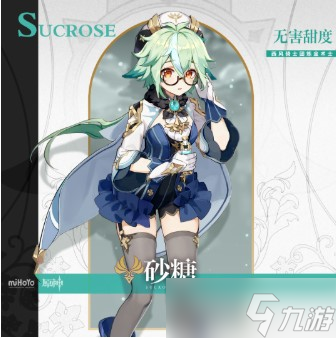 《原神》四星角色替代五星角色盘点