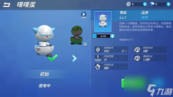 逃跑吧少年噗噗蛋卡组怎么玩 噗噗蛋卡组攻略分享