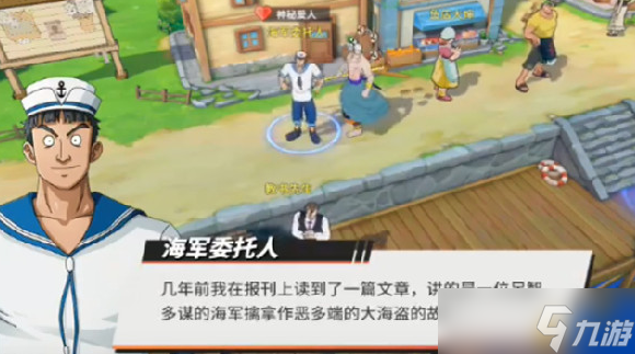 航海王热血航线七夕乐会任务怎么做
