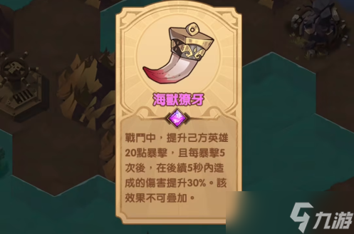 剑与远征盛夏历险记第四天攻略