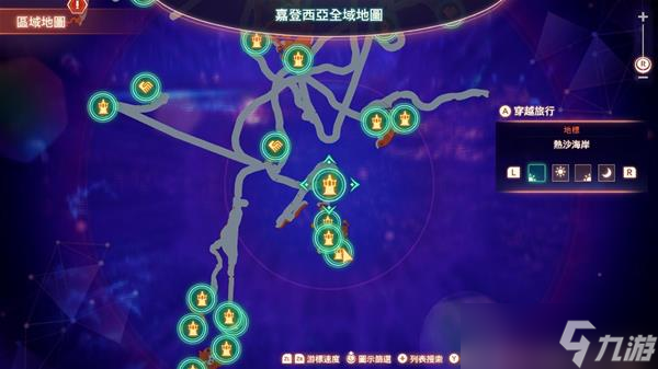 《异度之刃3》七铁巨神的遗产位置整理 七铁巨神的遗产在哪？