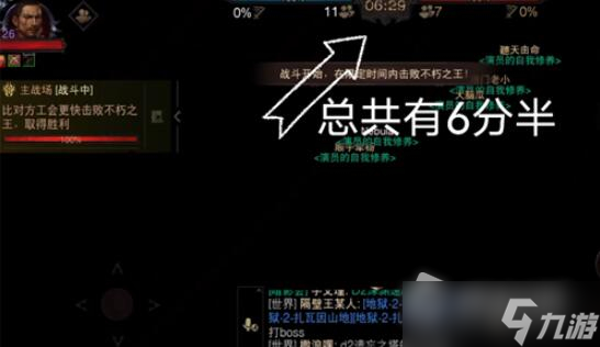 《暗黑破坏神不朽》公会战打法介绍