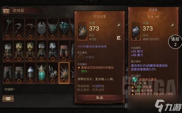 《暗黑破坏神不朽》死灵燃魂召唤流BD推荐