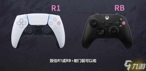 FIFA22搓射怎么按？搓射按键的按法