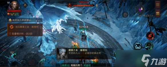 《暗黑破坏神不朽》冰女怎么打 颤栗之息维塔特副本攻略