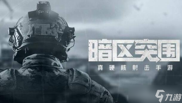 <a id='link_pop' class='keyword-tag' href='https://www.9game.cn/aqtw/'>暗区突围</a>子弹等级表 怎么分等级的