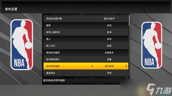 《NBA2K22》圖文攻略 輝煌生涯夢(mèng)幻球隊(duì)終極聯(lián)盟全攻略