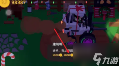捣蛋大脚怪攻略 具体介绍