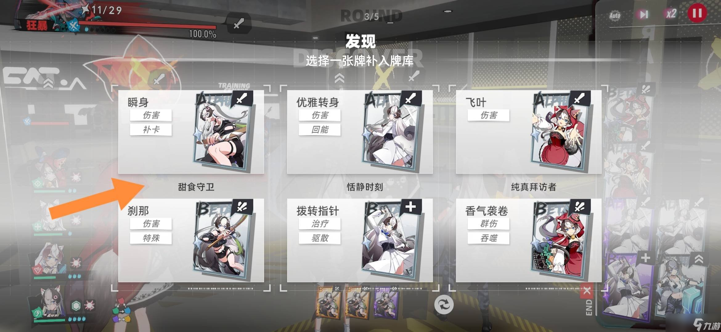 猫之城的战术挑战1怎么过 战术挑战1通关教学
