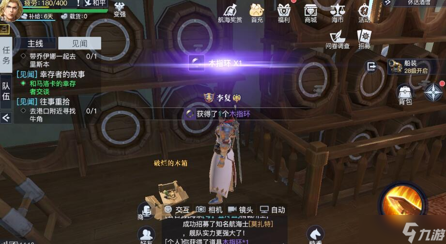 黎明之海休达隐藏宝物怎么找
