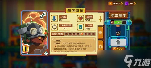 砰砰军团冲塔高手怎么样