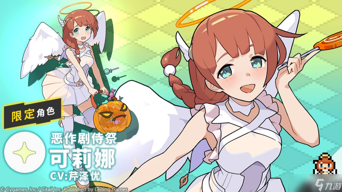 《世界弹射物语》可莉娜怎么样