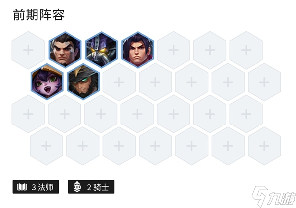 金铲铲之战护卫龙法阵容搭配攻略