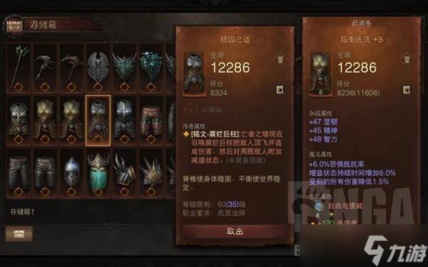 《暗黑破坏神不朽》死灵燃魂召唤流BD推荐