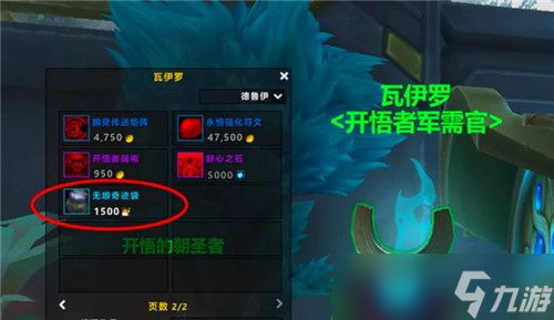 魔兽世界9.2.7第四赛季上线一定要刷的东西