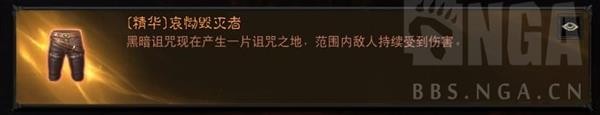 《暗黑破坏神不朽》死灵法术流BD分享 法术流死灵怎么玩