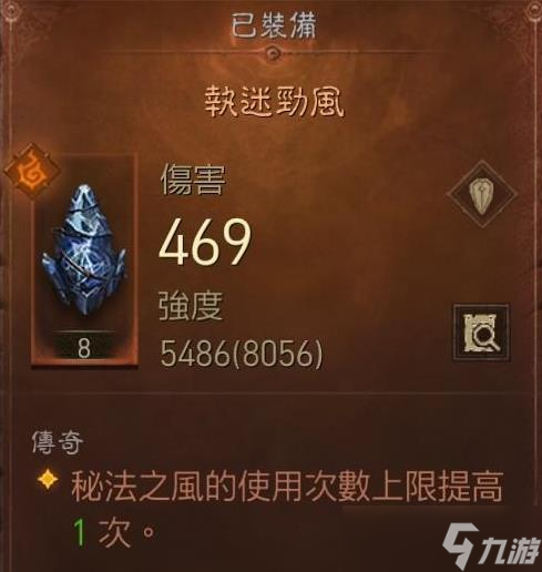 《暗黑破坏神不朽》巅峰47法师战场Build分享