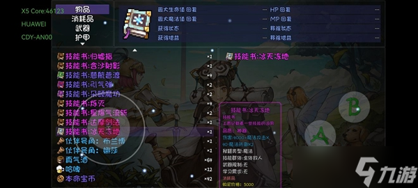 《再刷一把》18层藏宝图物品汇总 18层宝藏有哪些？