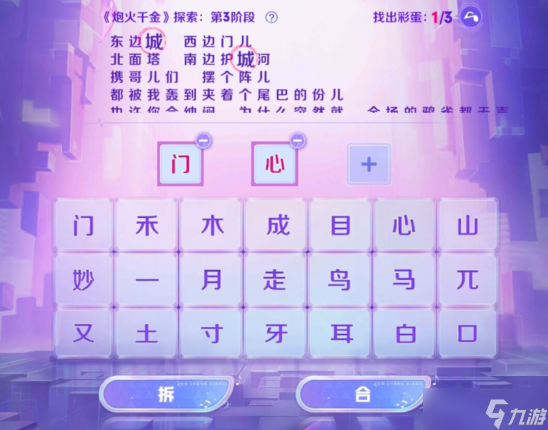 《王者荣耀》音你闪耀活动怎么过 音你闪耀攻略