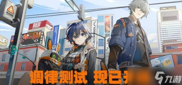 《<a id='link_pop' class='keyword-tag' href='https://www.9game.cn/juequling/'>绝区零</a>》测试新手保姆级攻略：任务委托快速接取，解密战斗轻松搞定