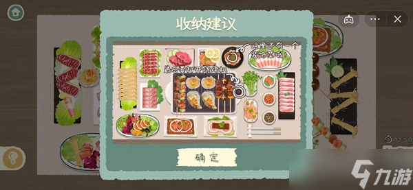 收纳物语第四十五关​芭比Q攻略