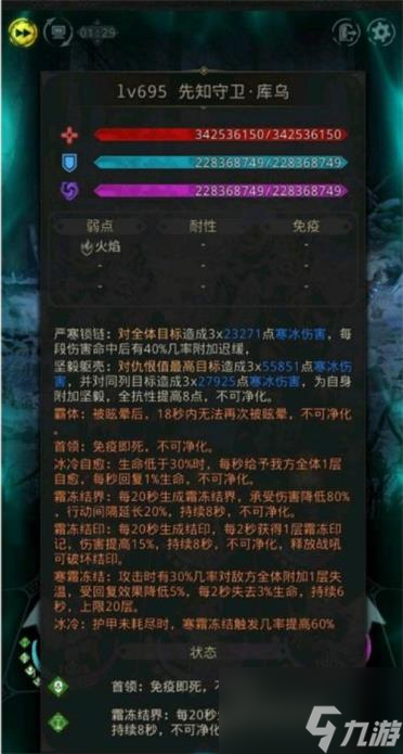 地下城堡3极光角怎么打 极光角boss打法攻略