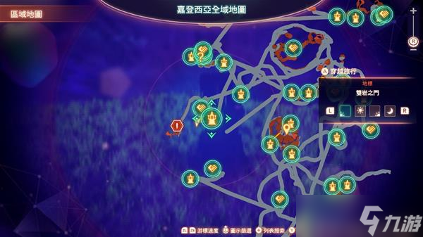 《异度之刃3》七铁巨神的遗产位置整理 七铁巨神的遗产在哪？