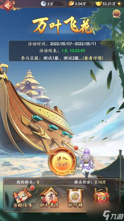 我是大东家秦时明月怎么玩 具体介绍