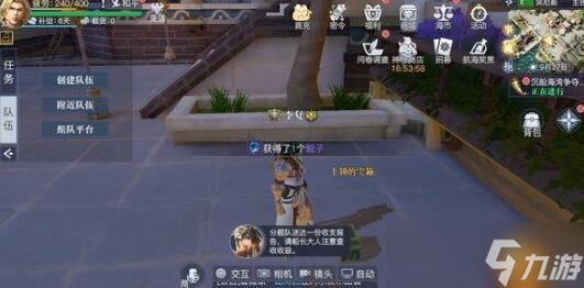 《黎明之海》突尼斯隐藏宝物位置分享