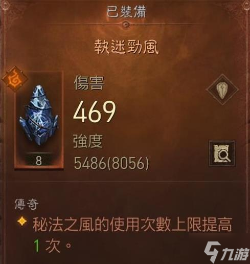 《暗黑破坏神不朽》巅峰47法师战场Build分享