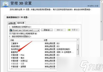 輻射4鎖幀怎么解除 解鎖鎖幀方法介紹