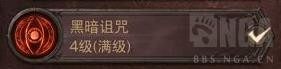 《暗黑破坏神不朽》死灵法术流BD分享 法术流死灵怎么玩？