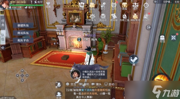 《黎明之海》瓦伦西亚隐藏宝物在哪里 瓦伦西亚隐藏宝物位置分享