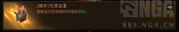 《暗黑破坏神不朽》死灵法术流BD分享 法术流死灵怎么玩？