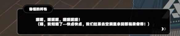 《絕區(qū)零》隱藏任務(wù)雞同鴨講怎么完成 雞同鴨講任務(wù)攻略