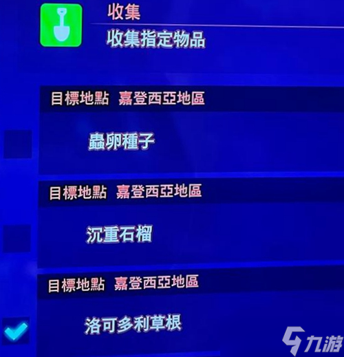 《异度之刃3》虫卵种子获取位置 虫卵种子在哪 