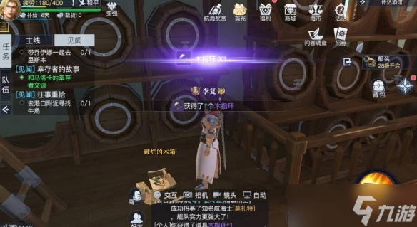 《黎明之海》休达隐藏宝物位置介绍
